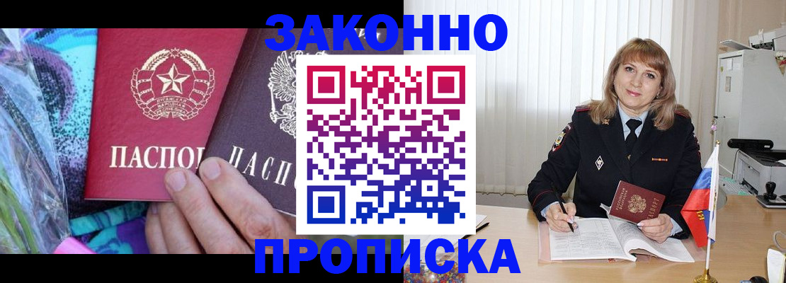 прописка регистрация в Ханты-Мансийске