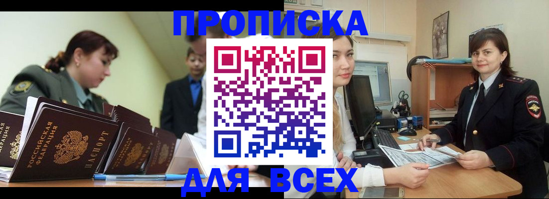 временная регистрация поиск в Ханты-Мансийске