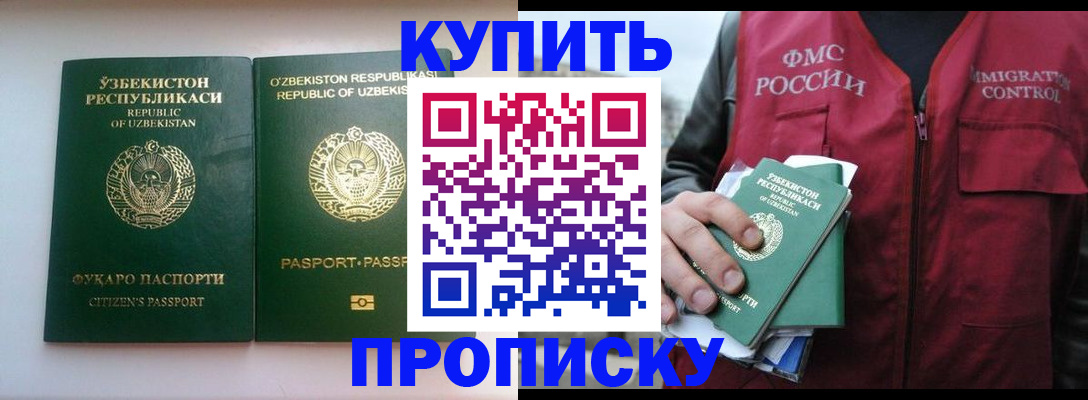 где прописаться в Ханты-Мансийске