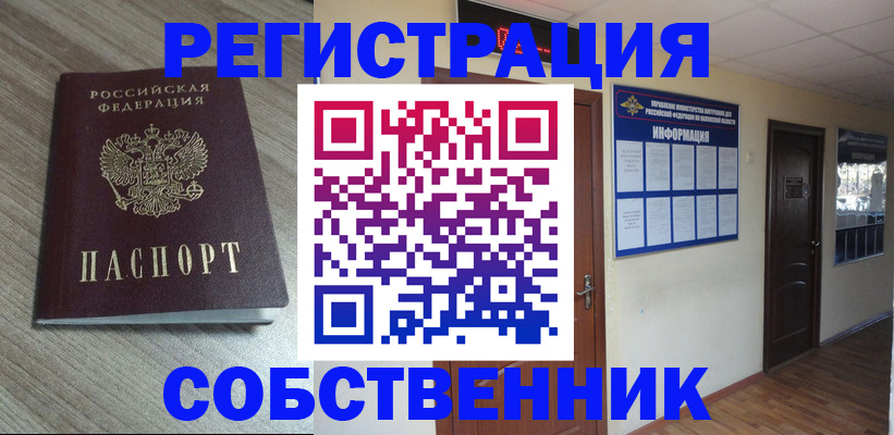 прописка в квартире в Ханты-Мансийске