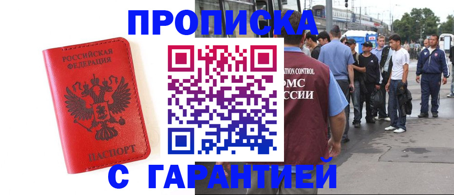 временная регистрация в квартире в Ханты-Мансийске