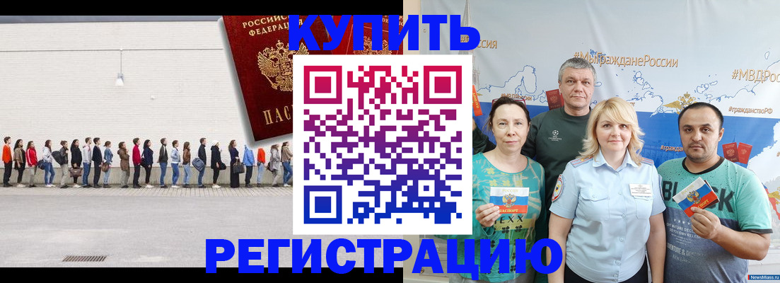 прописка законно в Ханты-Мансийске